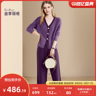 迪菲丽格春秋穿搭一整套女2024新款紫色气质休闲针织衫长裤两件套