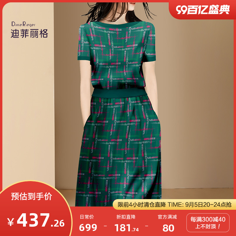 迪菲丽格气质休闲减龄套装女夏2024设计感短袖上衣半身裙子两件套