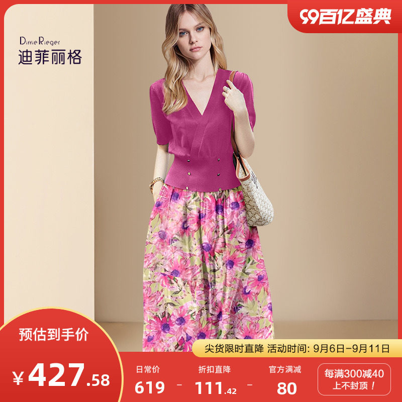 迪菲丽格减龄法式套装2023新款女针织上衣蔷薇印花半身裙两件套秋
