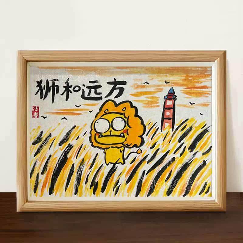 新款直销狮和远方诗和远方搞笑挂画励志座右铭桌面摆件中考高考毕,家居饰品,DIY亲子装饰画,淘宝优惠券,粉丝福利购,淘宝优惠卷