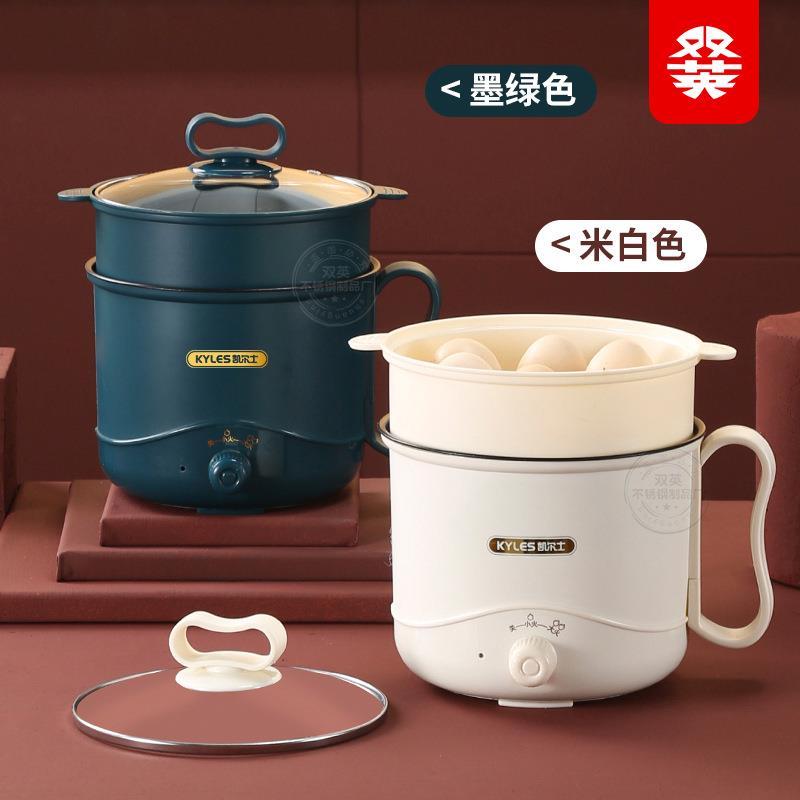 新款直销多功能迷你电热锅 家用学生宿舍一体泡面电煮锅煮粥煲汤