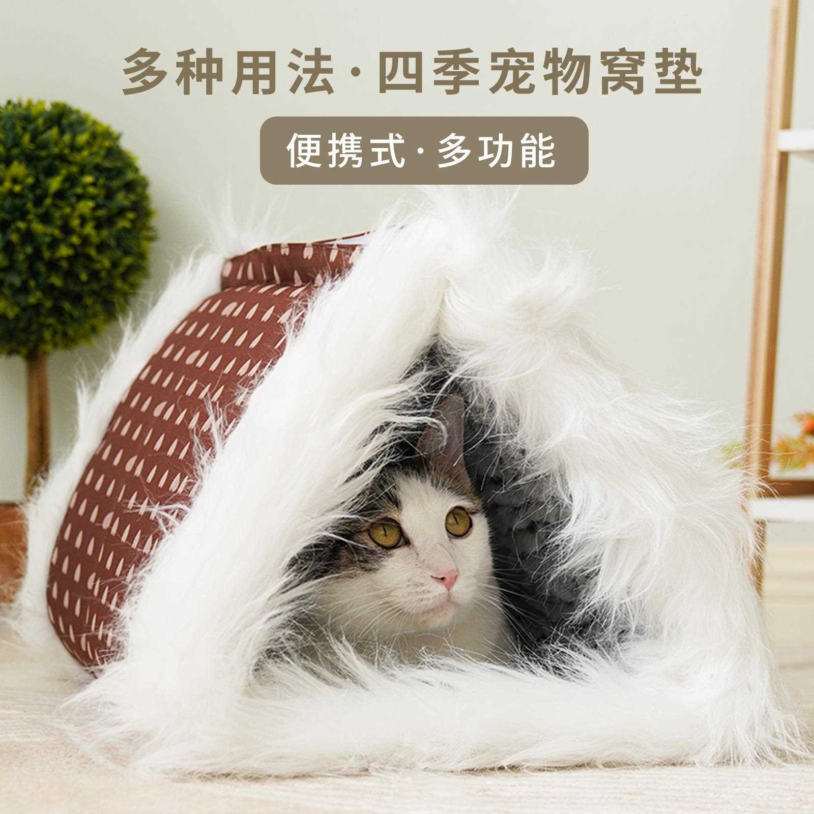 新款直销多功能宠物窝猫洞冬季保暖猫窝狗窝可拆洗狗垫网红宠物用