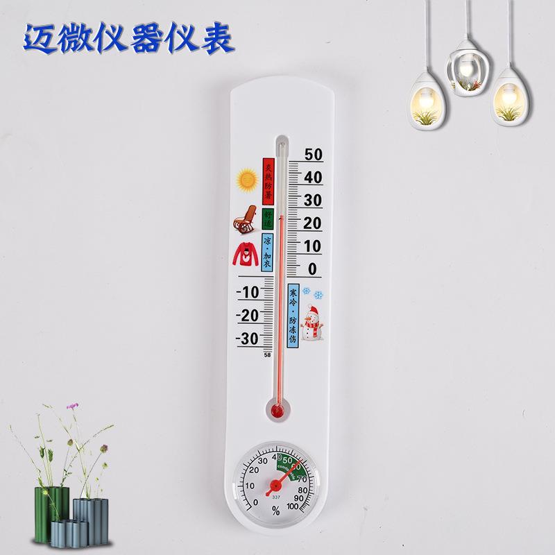 新款直销温湿度计大棚养殖室内温湿表直读温度计壁挂式家用337干