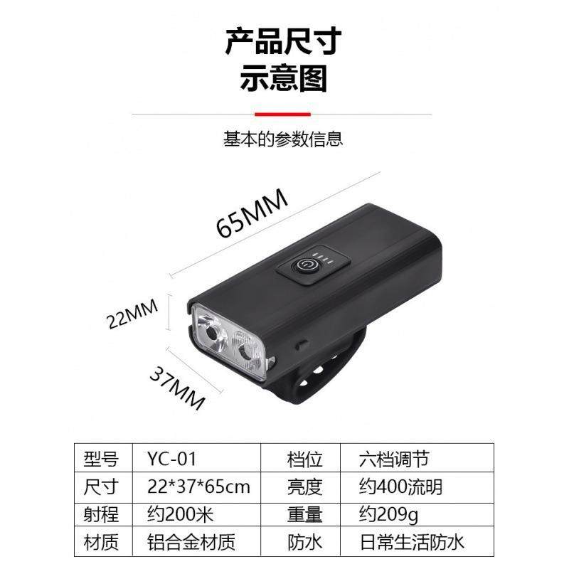 新款直销自行车T6高亮前灯带电量显示单车灯近远光山地单车充电灯