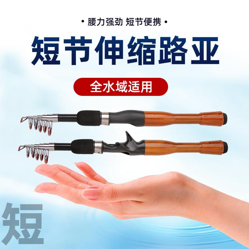 新款直销 超短节迷你小海竿便携1.米小手竿鱼竿 冰钓海钓小海杆