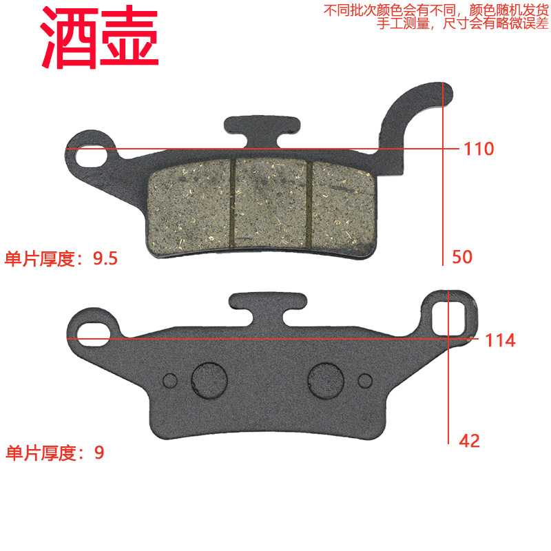 新款直销酒壶刹车片摩托车电动车碟刹片刹车卡钳泵厂商配套制动刹