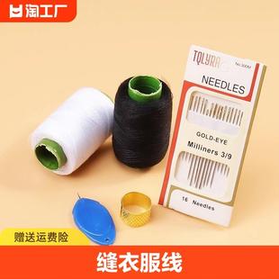 直销B6J1针线家用针线包套装 新款 针线补手缝小缝衣针多功能便携多