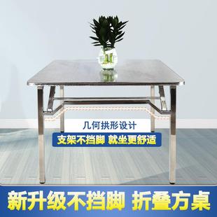 直销家用餐桌不锈钢可折叠不挡脚款 新款 方桌特厚吃饭休闲取暖学习