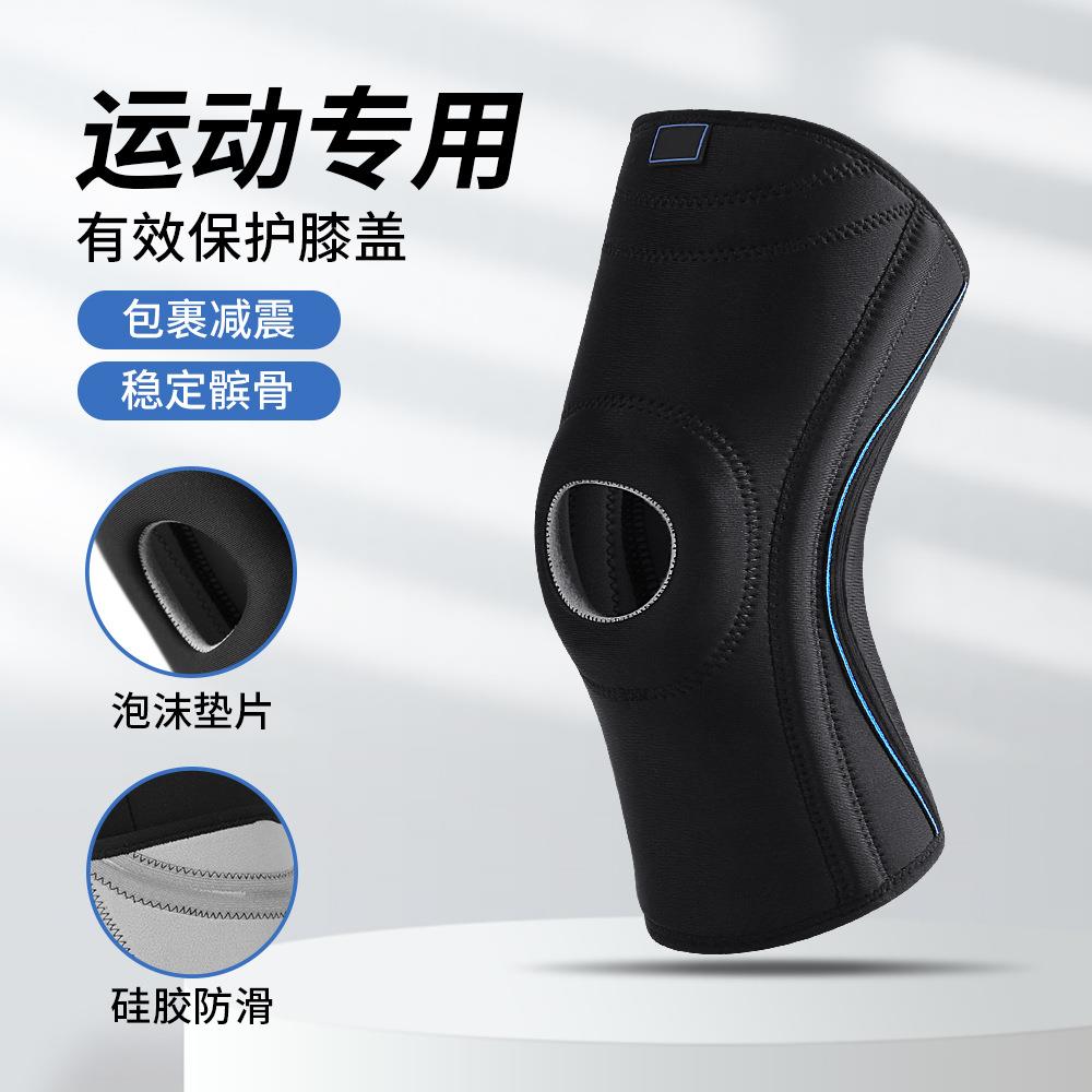 新款直销户外运动护膝防撞硅胶防滑保暖健身骑行弹簧支撑护膝套男