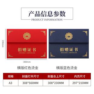 新款直销捐赠证书珠光创意慈善封面外壳爱心证书学校获奖奖状企业
