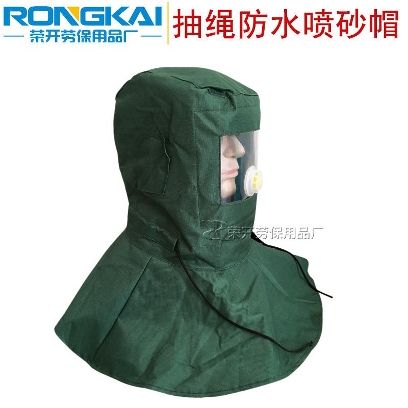 新款直销防尘喷砂帽工业粉尘打磨喷漆面罩面具打砂帽罩防护披肩帽