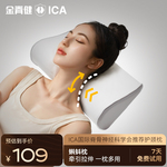 金脊健蝌蚪枕 颈椎枕护颈枕圆柱枕牵引颈椎曲度变直腰靠垫旅行枕