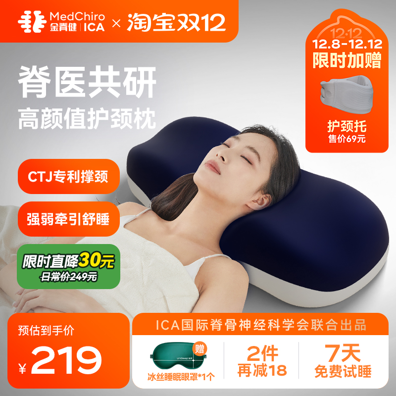 金脊健记忆棉护颈深睡枕