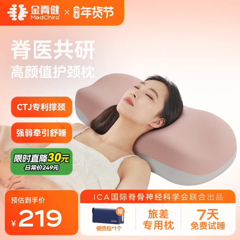 金脊健脊美枕 护颈枕记忆棉枕慢回弹深睡枕 知脊mini版出差旅行枕