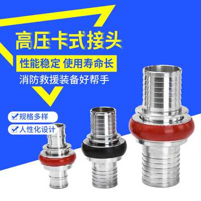 KDK65Z消防水带快速接头中压高压卡式快速接头快插 日式接口