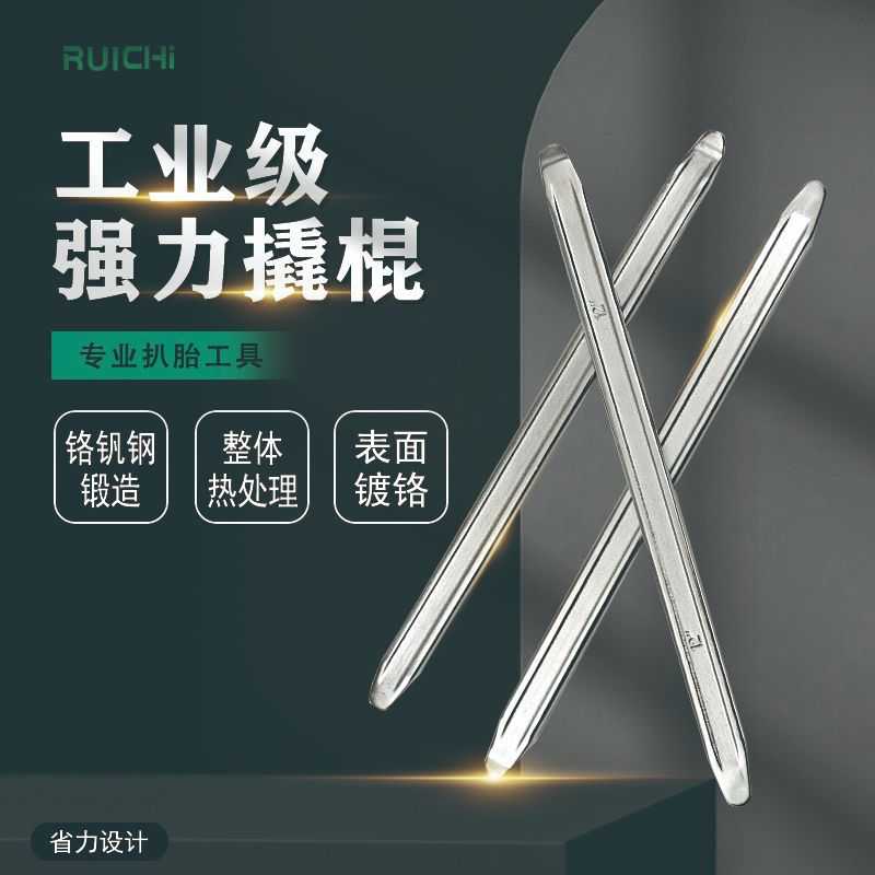 铬钒钢补胎撬棍电动车汽车撬板轮胎拆卸工具撬杠撬胎扒胎棒撬棍撬