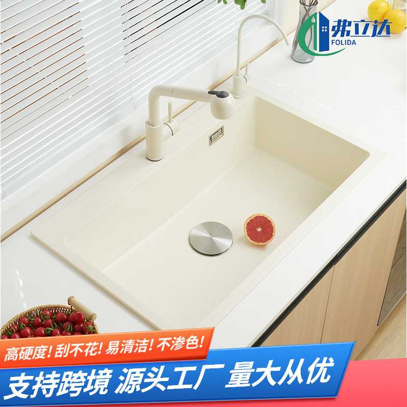 弗立达燕麦色石英石水槽单槽厨房电子专用材料