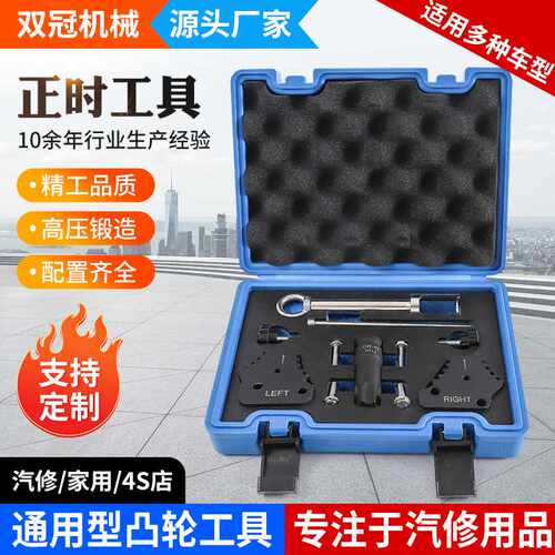 迈巴赫新款奔驰M276发动机正时齿轮固定器 凸轮轴链轮螺丝拆卸工