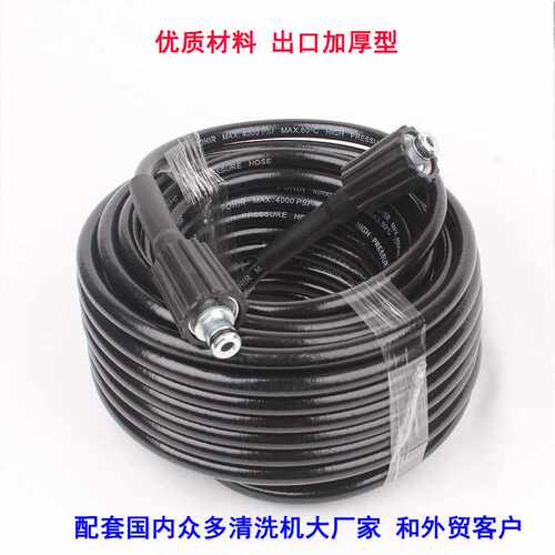 家用洗车机高压水管专用加厚PVC管清洗机出水管M22-14凸口
