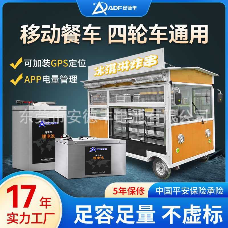 两轮三轮快递电动车锂电池60v二轮车外卖电瓶48V四轮车电池