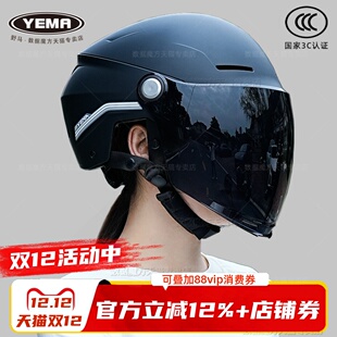 野马头盔夏季 A类新国标3C认证 防晒电动车男女半盔电瓶安全帽大码