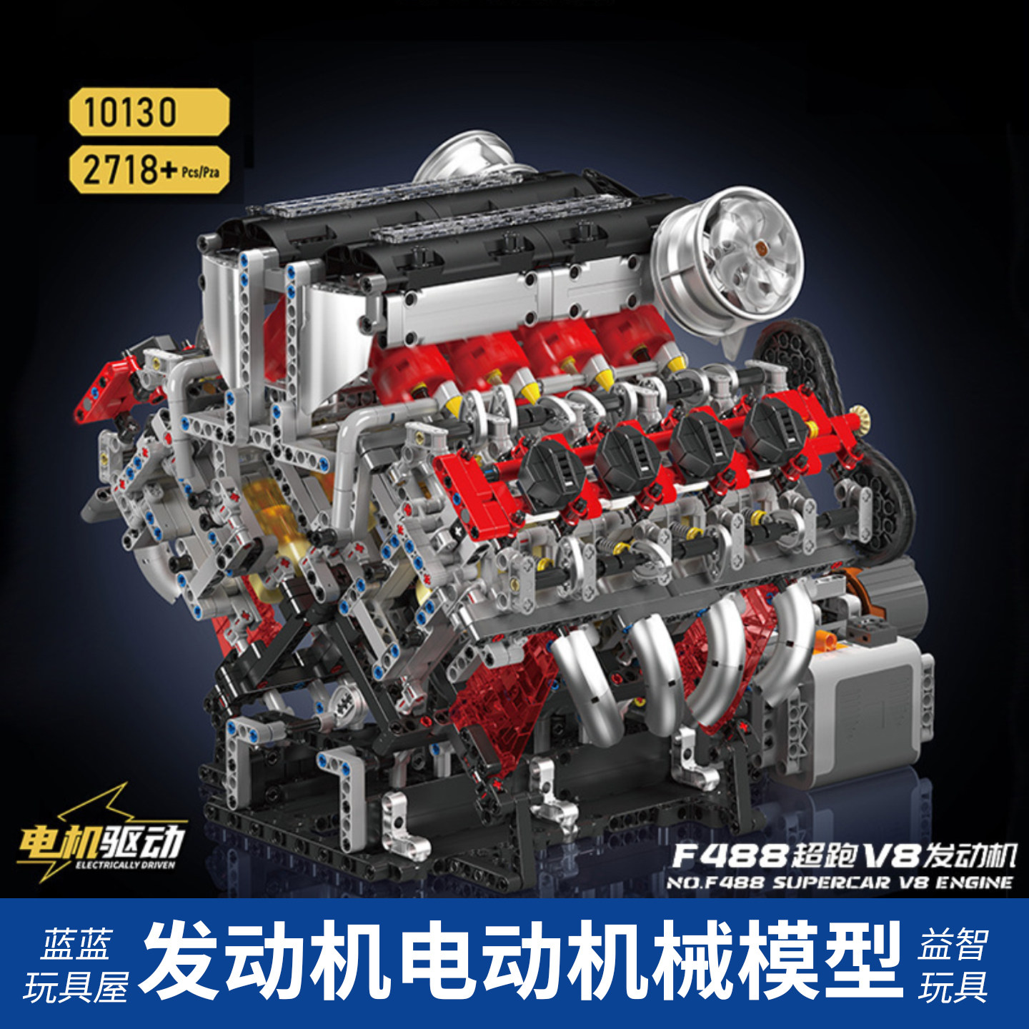 仿真发动机模型电机可动机械汽车引擎V8原理男孩拼装动力积木玩具
