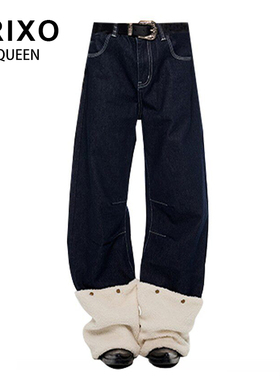 RIXO QUEEN美式复古深蓝色弯刀牛仔裤女春可拆卸摇粒绒腿套阔腿裤