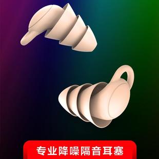 新款 学生降噪防噪音睡眠静音隔音 直销亚马逊耳塞套装 消音神器盒装