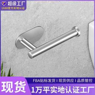 新款直销维度仕 亚马逊不锈钢纸巾架 浴室马桶免打孔纸巾架 卫生