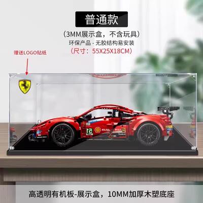 新款直销适用乐42125亚克力展示盒 防尘盒展示模型手收纳盒