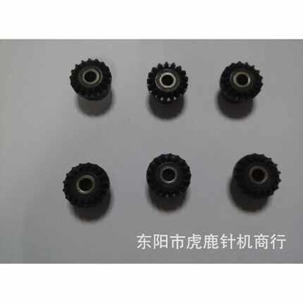 新款直销家用多功能 电动缝纫机配件 齿轮 型号163328