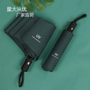 直销新款全自动雨伞男女黑胶简约三折叠晴雨两用太阳伞女UV遮阳伞