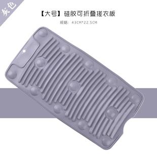新款 防滑搓衣神 直销家用可折叠硅胶搓衣板 浴室软体多功能吸盘式