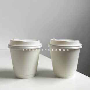 直销一次性咖啡奶茶外卖打包定 新款 制logo印刷家用双层中空白色