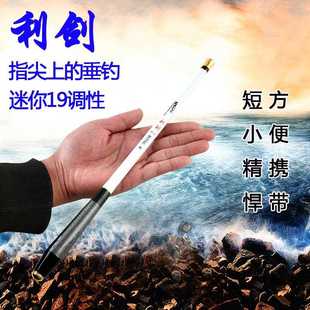 珍竿19调钓鱼杆 新款 直销超短溪流竿 碳素短节台钓手竿迷你鱼竿 袖