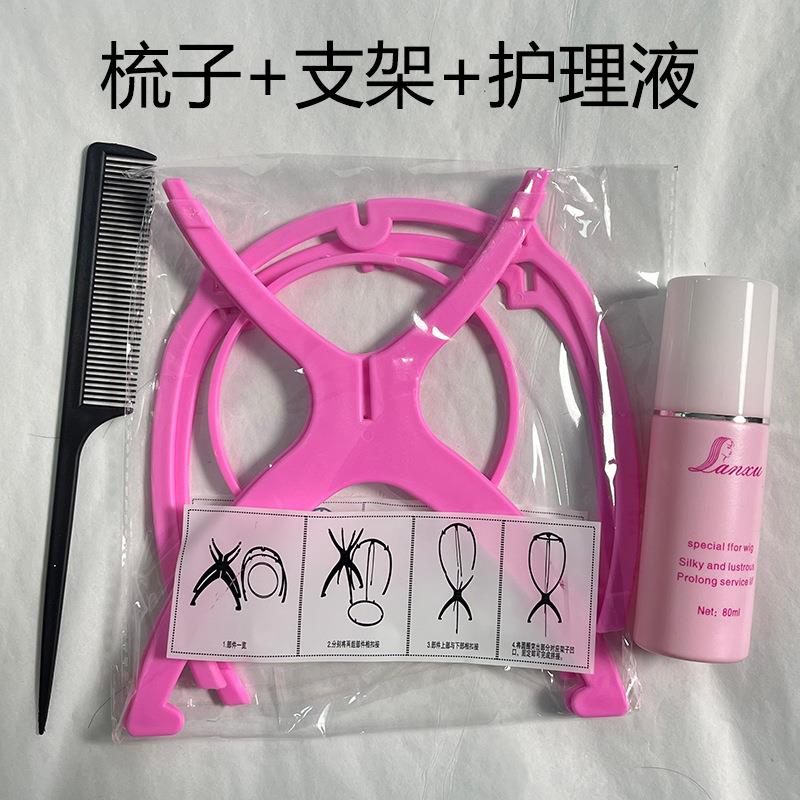 新款直销假发支架+护理液+梳子