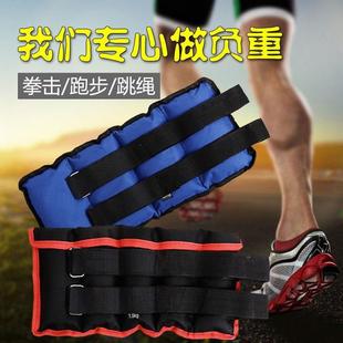 直销新款男女跑步负重沙袋绑腿儿童学生训练运动健身器材绑手绑脚