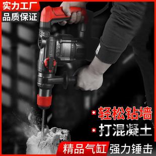 直销电锤电镐家用专打混凝土工业级电钻专业工具多功能冲击钻 新款