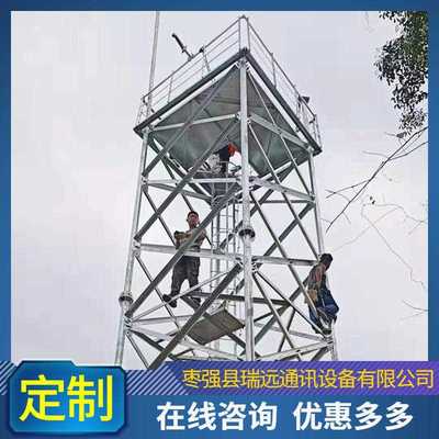 新款直销钢结构监控塔 森林防火监测塔 执勤放哨哨所塔 20米山顶