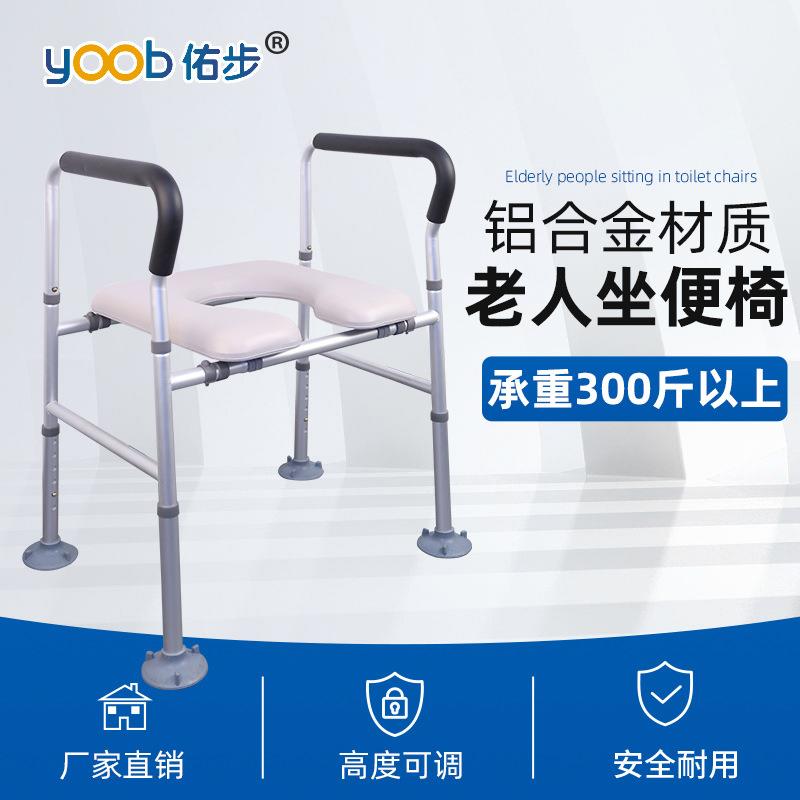 新款直销跨境老年人坐便椅马桶扶手架子老人浴室卫生间厕所起身架