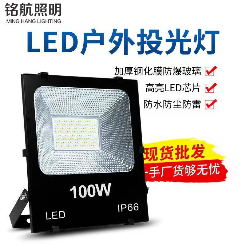 新款直销直销5054投光灯广告招牌投射灯高亮防水黑金刚投光灯