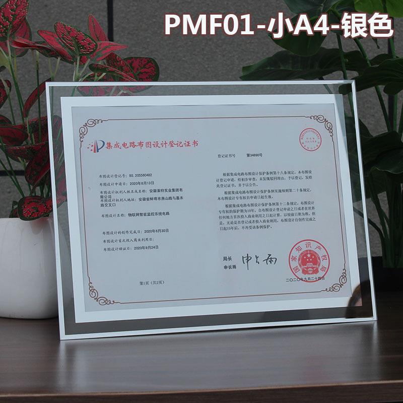 新款直销小a4软著裱框简约高档证件专利相框摆台轻奢水晶玻璃证书