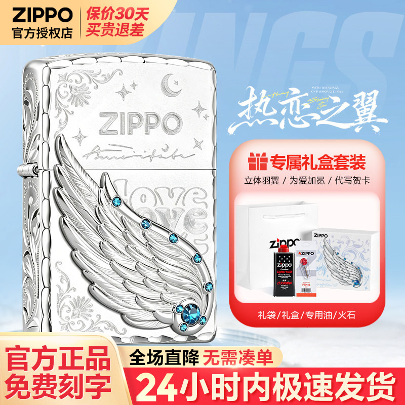 zippo打火机芝宝正版煤油防风图片