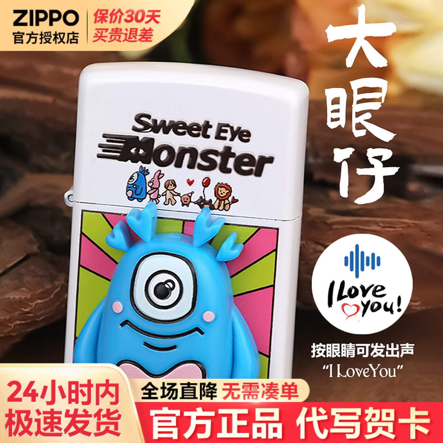 zippo打火机大眼仔嘴替告白神器官方正品生日情人节礼物送男友