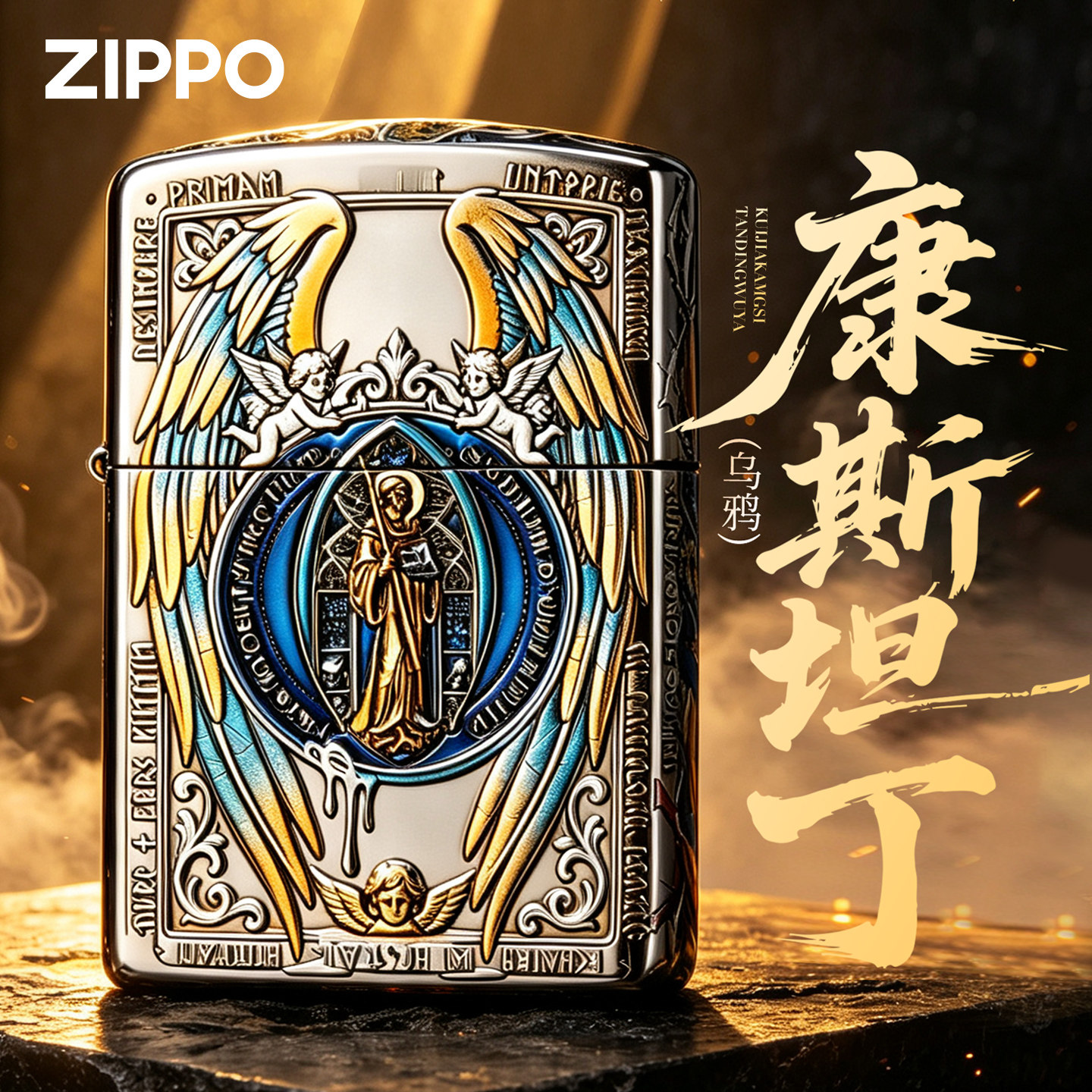zippo打火机康斯坦丁乌鸦官方正品防风男士生日礼物送男友