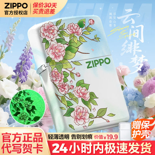 zippo打火机芝宝正版煤油防风