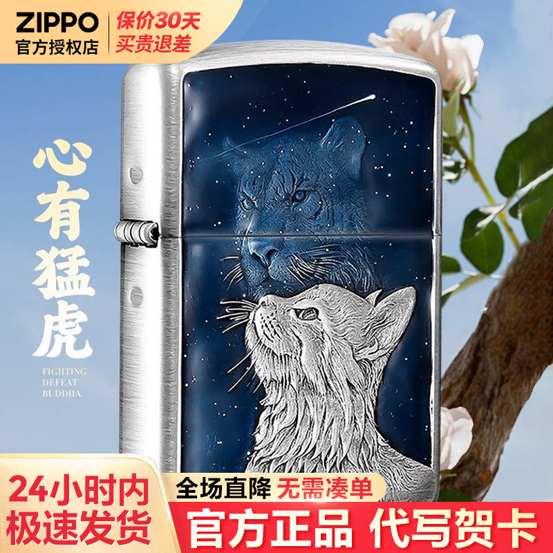zippo打火机心有猛虎细嗅蔷薇防风官方正品男士生日礼物送男朋友