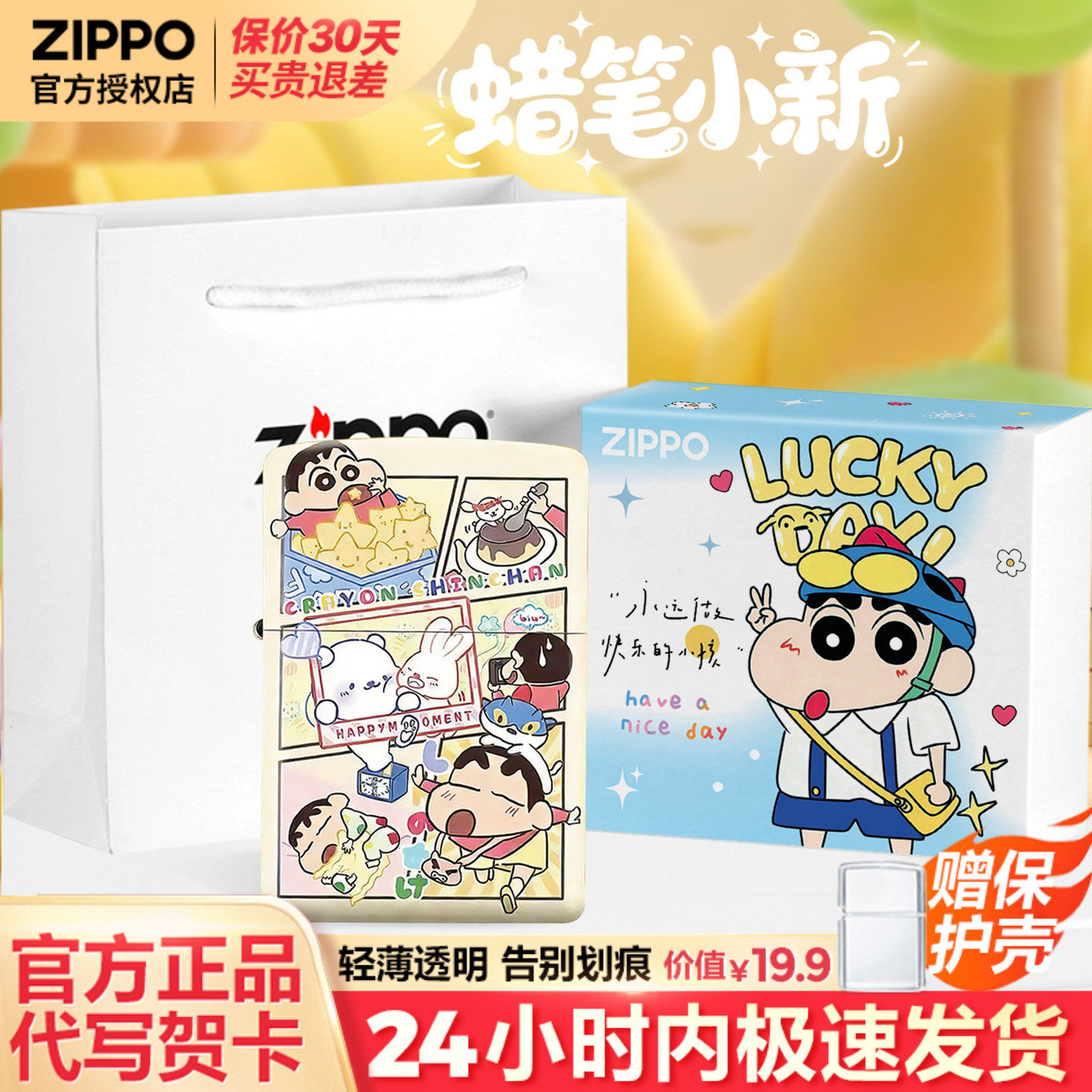 zippo打火机蜡笔小新逛吃芝宝官方正品男士男生生日520礼物送男友