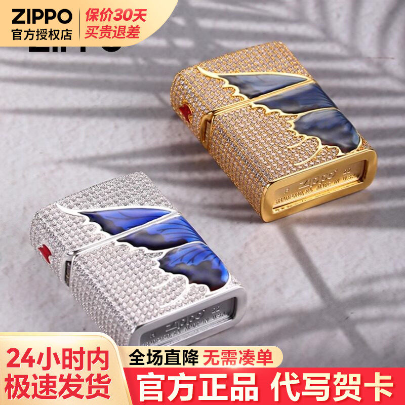 zippo打火机满钻破茧成蝶防风官方正品蝴蝶男士生日520礼物送男友