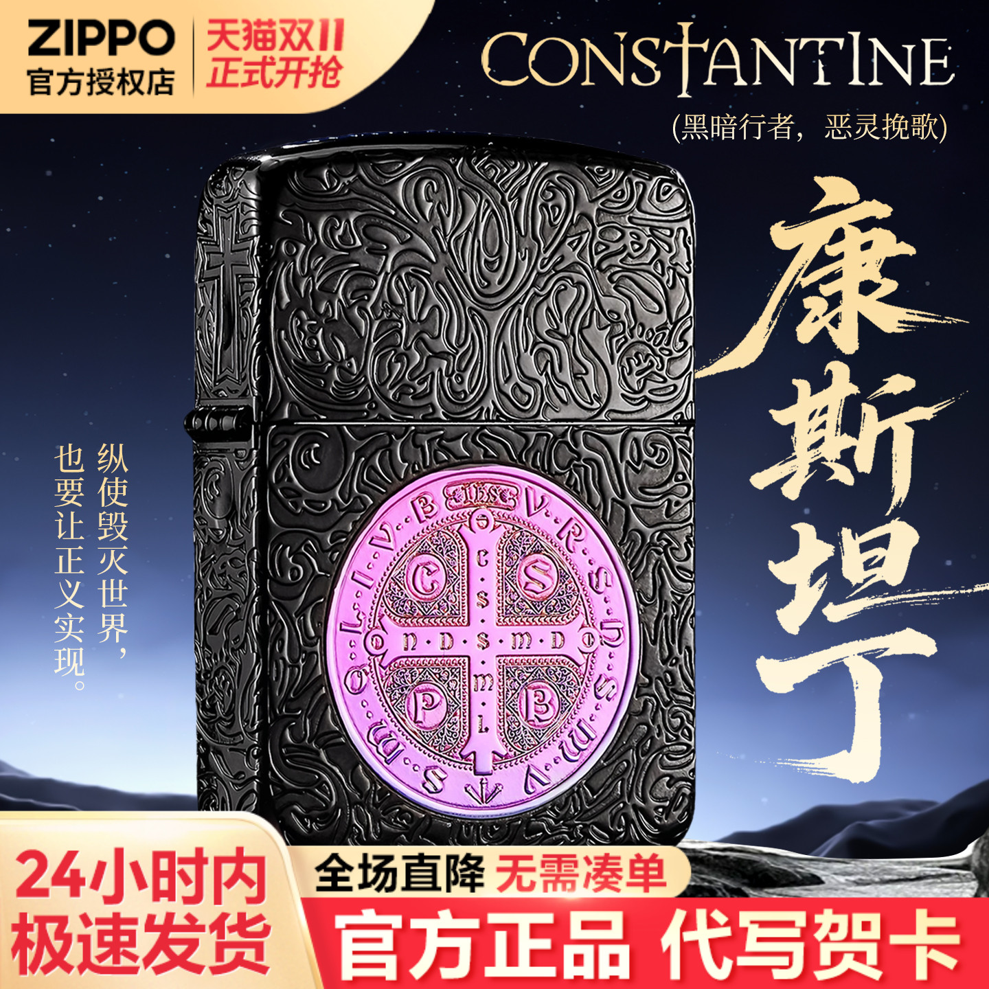 zippo打火机1941康斯坦丁官方正品煤油防风男士生日礼物送男友